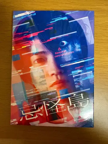 이카이지마 Blu-ray 럭셔리판 [ 상품 설명 잘 읽어주세요 ]