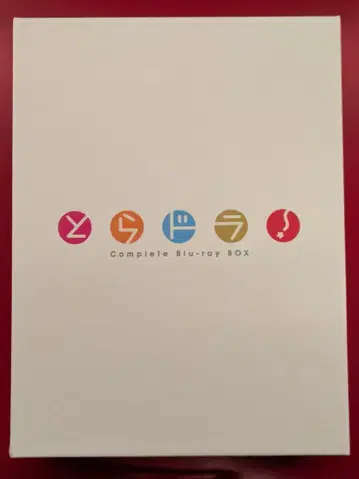 애니메이션 Blu-ray 토라도라! Blu-ray BOX