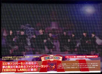 사립 에비스 중학교 에비츄랜드 BD vol.1