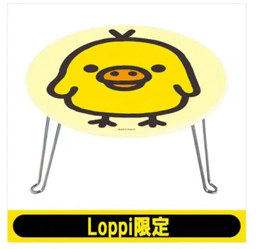 키이로이토리 미니 테이블 로손 & 리락쿠마 Loppi 한정판