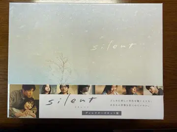 슈링크 부착 silent (사일런트) 디렉터스컷판 DVD