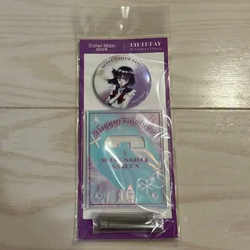 세일러문 세일러 새턴 벌스데이 생일 캔뱃지 & 스탠드 세트