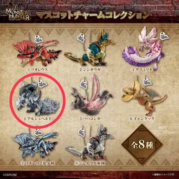 몬스터 헌터 마스코트 참 컬렉션 알슈벨드