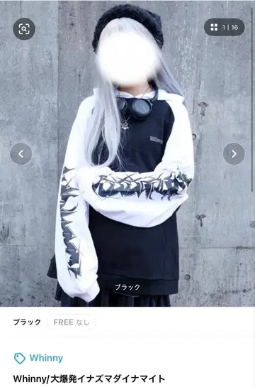 Whinny/대폭발 썬더다이너마이트