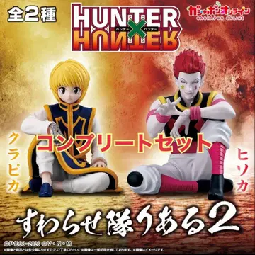 [새상품] HUNTER HUNTER 크라피카 히소카 피규어 세트