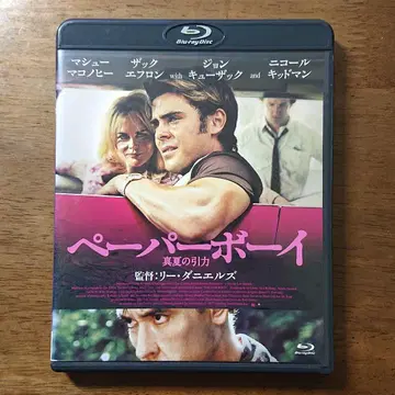 [ 단종 ] 페이퍼 보이('12미국) 셀판 Blu-ray 자크 에프론