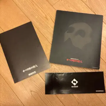 극단 사계 오페라의 유령 팜플렛