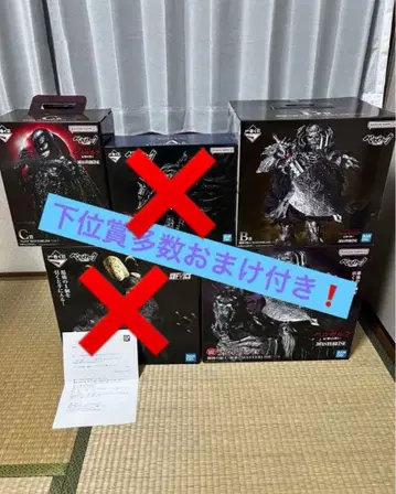 베르세르크 제일복권 묶음 판매