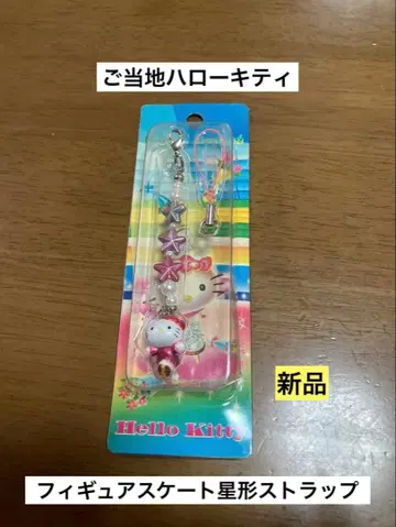 레어 초레어 새상품 지역 한정 헬로키티 피겨 스케이팅 별 모양 스트랩