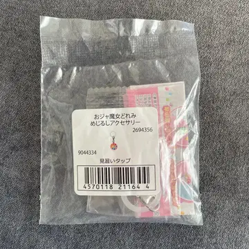미개봉 새상품 오쟈마녀 도레미 메지루시 액세서리 견습 탭