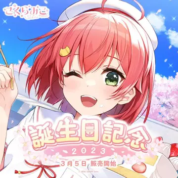 사쿠라미코 생일 기념 2023 친필 사인 포함 풀세트 수량 한정 ver