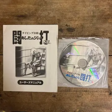 투쟁의 지침 내일의 죠 SE 타이핑 소프트 레어 눈물 다리