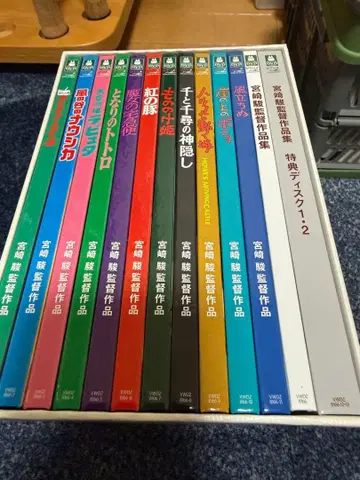 미야자키 하야오 감독 작품집 정품