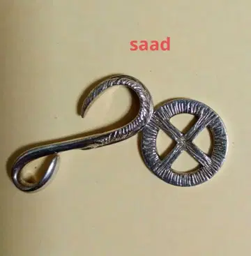 saad 후크 휠
