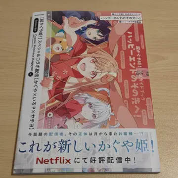 초 가구야 공주!! 공식 비주얼 가이드