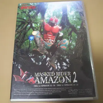가면라이더 아마존 VOL.2 (2매 세트)