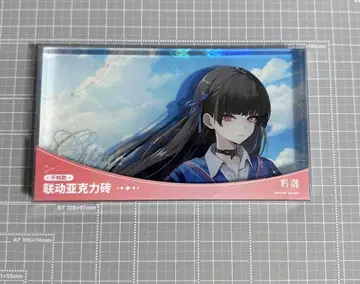 명조 치사키 로손 콜라보 아크릴 블록 중국 한정판 정품 미개봉