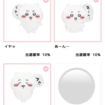 치이카와(먼작귀) 복권 E상 전신 인형 배지 이야앗 아앙 후!!