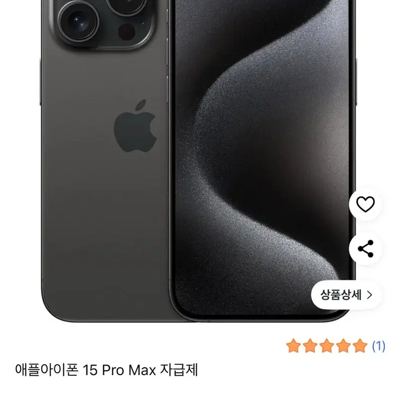 아이폰 15프로맥스 -> 17프로/17프로 맥스 교환구합니다