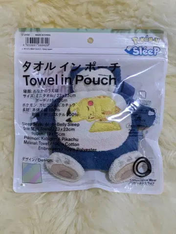 포켓몬슬립 타월인파우치 카비곤