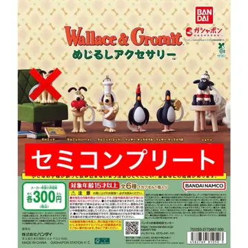 wallace&gromit 월레스와 그루밋 메지루시 액세서리 2