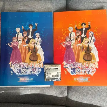 어떤 마술과 과학의 환주음격 필름 콘서트