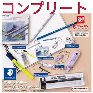 스테들러 미니어처 참 가챠 컴플리트