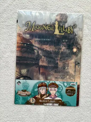 아이나나 메카라라 소책자 타마키 소고