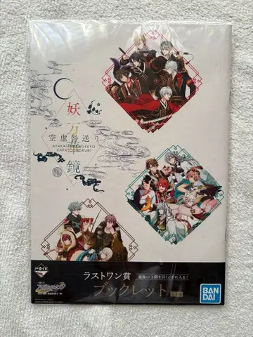 아이나나 요만가경 소책자 라스트 원