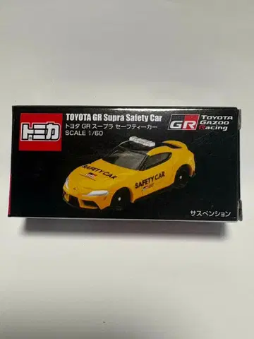 도요타 가주 레이싱 한정판 토미카 GR 수프라 세이프티 카