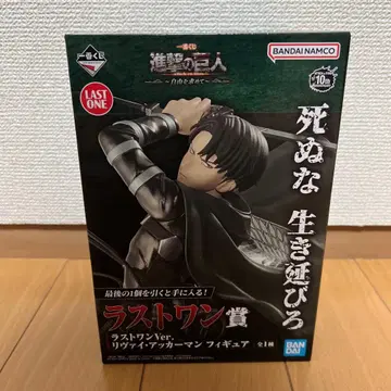 제일복권 진격의 거인 ~자유를 찾아서~ 리바이 피규어 라스트 원상