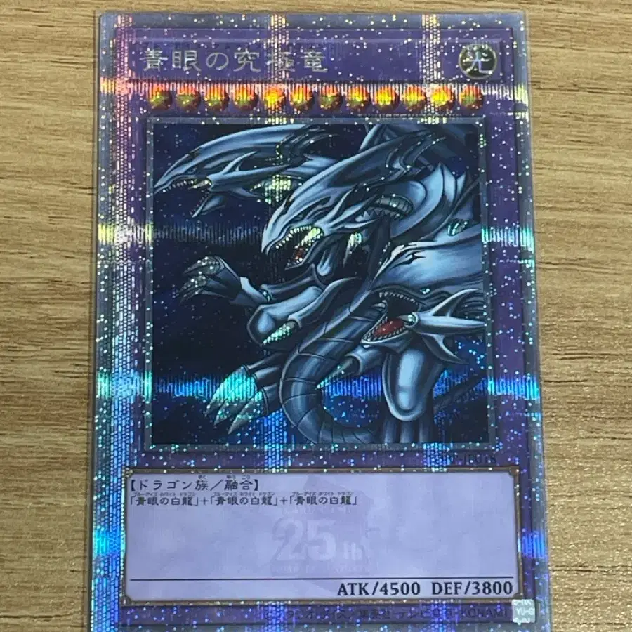 Blue-Eyes White Dragon Quarter Century Secret Rare on Bunjang