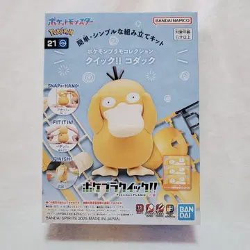 [ 미조립 ] 코닥 포켓몬 프라모델 컬렉션 퀵 21 프라모델