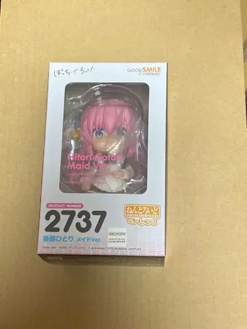 넨도로이드 고토 히토리 메이드 베이직 [봇치 더 록!]