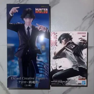 HUNTER HUNTER 클로로 루실풀 피규어 세트