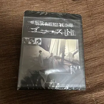amazarashi 고스트 DVD