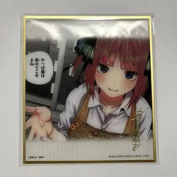 5등분의 신부 제일복권 라스트원상 클리어 색지 나카노 니노