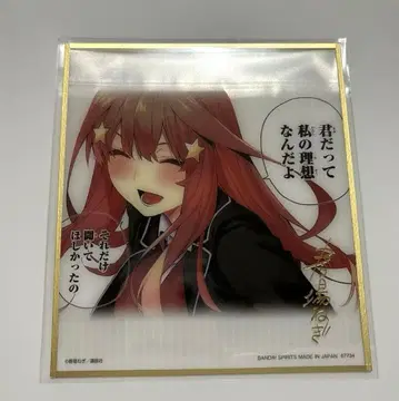 5등분의 신부 제일복권 라스트 원상 클리어 색지 나카노 이츠키