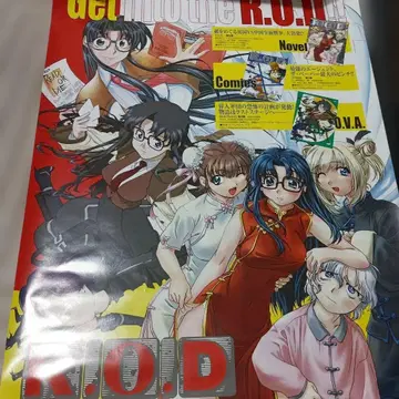 R.O.D 판촉 포스터 ova
