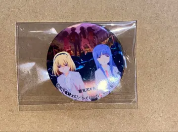 쓰르라미 울 적에 캔뱃지 시라카와고 후루데 리카 호죠 사토코