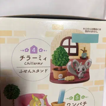 포켓몬 릴랙싱 홈
