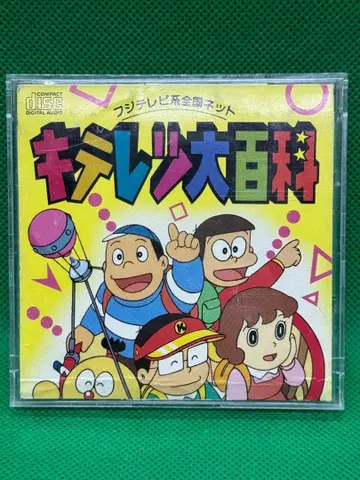 CD 싱글 CHICKS/수면 부족 키테레츠 대백과 ] 오프닝 테마