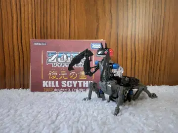 조이드 와일드 ZW42 킬사이즈 ZOIDS