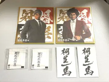 용과 같이 관혼상제전 입장객 혜택 색지 명함 키류 카즈마 카스가 이치반