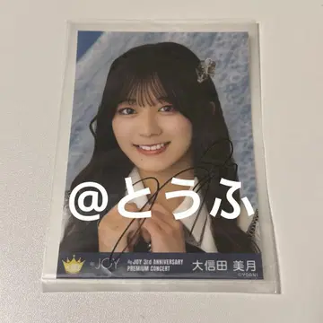 오시다 미즈키 3rd ANNIVERSARY 친필 사인 브로마이드 요리