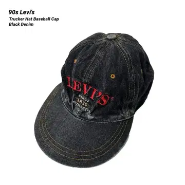 레어 90s 리바이스 트래커 야구 모자 블랙 데님
