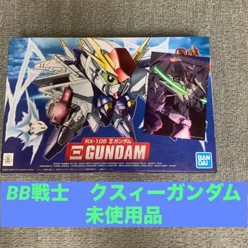 RX-105 크시 건담 SD 건담 BB전사 덤 포함
