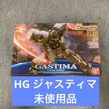 HG 저스티마 G의 레콘기스타