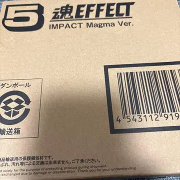 혼 EFFECT IMPACT Magma Ver. 혼 이펙트
