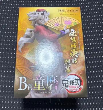 귀멸의 칼날 애니플렉스 온라인 복권 도우마 B상 C상